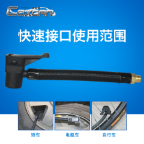 Car air pump quick connector