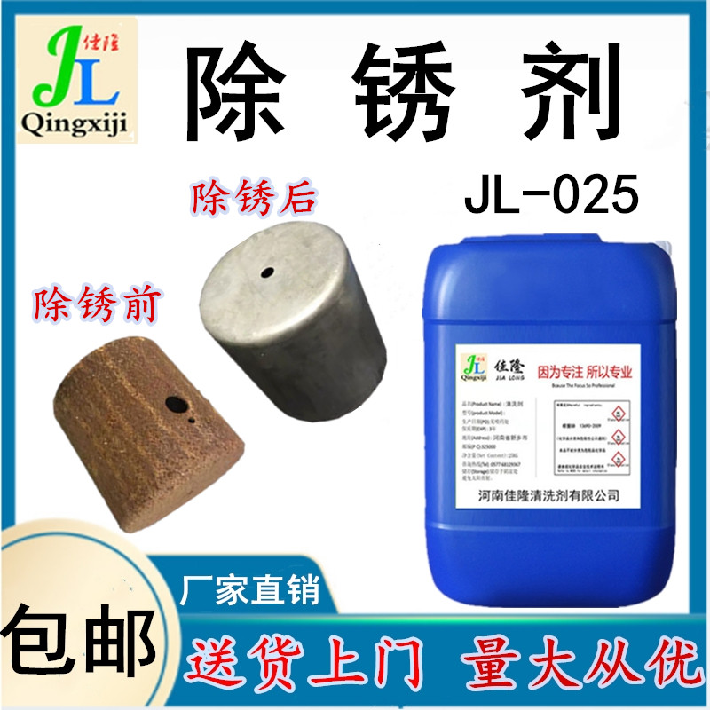 Strong rust remover Industrial steel rust remover Metal efficient rebar rebar steel plate rust remover