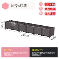 [Deagen 6 Connected Box]-[240 Длина 40 Высота 37 Глубина 30]