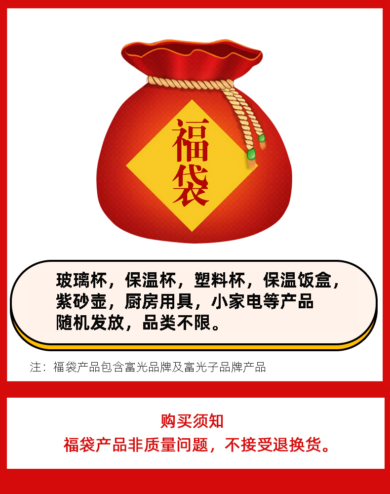 Fukuang Fu bag blind box thermos cup insulated lunch box thermos pot plastic cups and other random hair