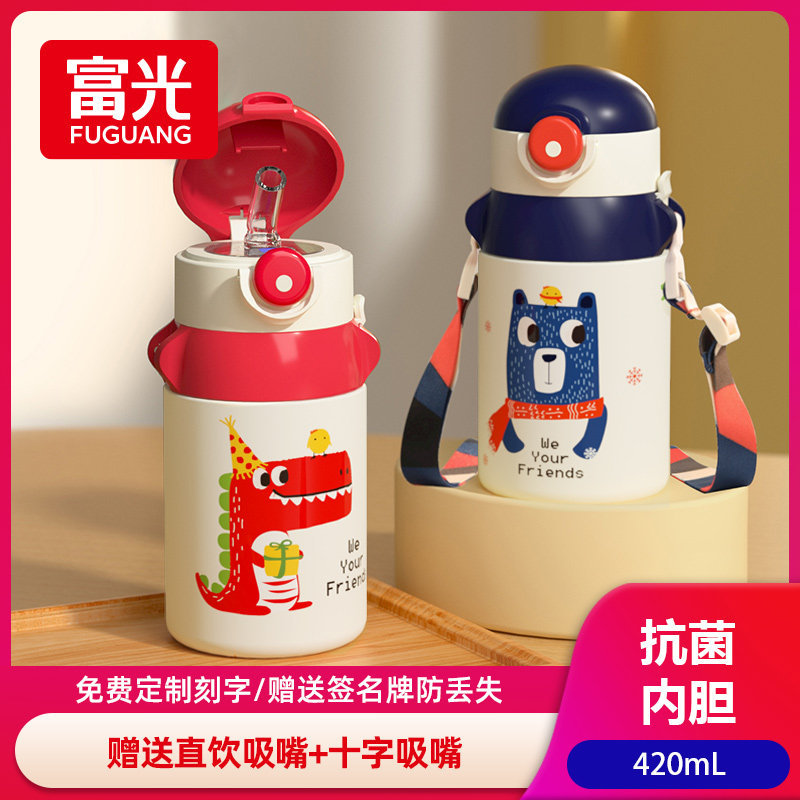 Fuguang Children's insulated cup with straw primary school children's water glass Sub-kindergarten for school special baby convenient kettle lady-Taobao