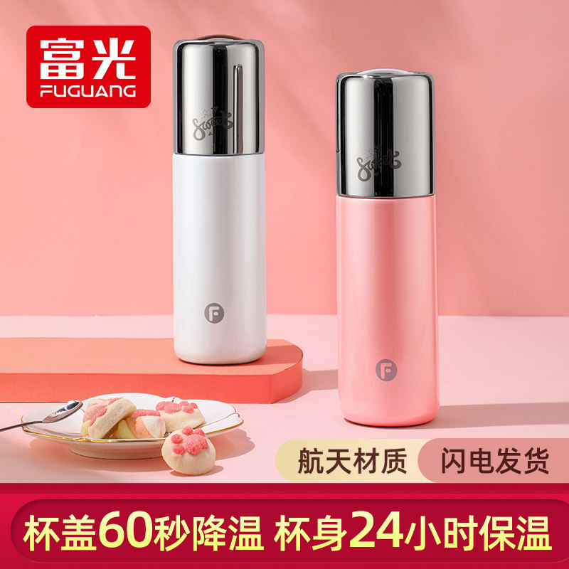 Fuguang intelligent control warm insulated cup female 316 stainless steel custom 55-degree cup high-end portable water cup tea cup