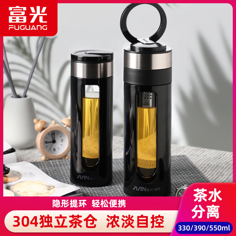 Fuguang Water Cup Men's Glass Cup Double Layer Tea Cup Portable Tea Water Separation Cup Home High-end Men's Cup