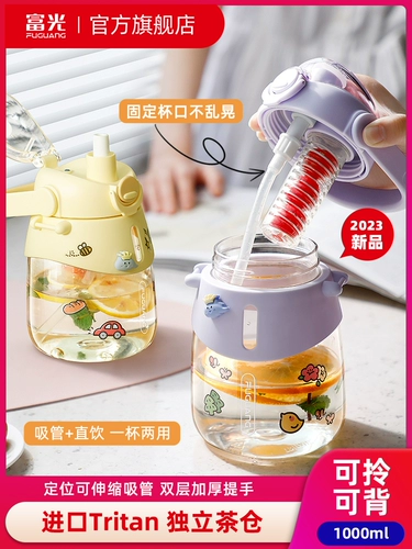 Высококачественная летняя пластиковая трубочка со стаканом, вместительный и большой чайник для школьников, популярно в интернете