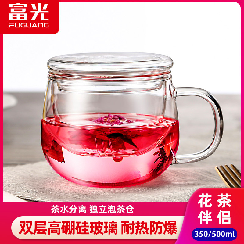 Fuguang glass cup teacup belt separate tea female flower teacup filter brew cup household water cup transparent cup