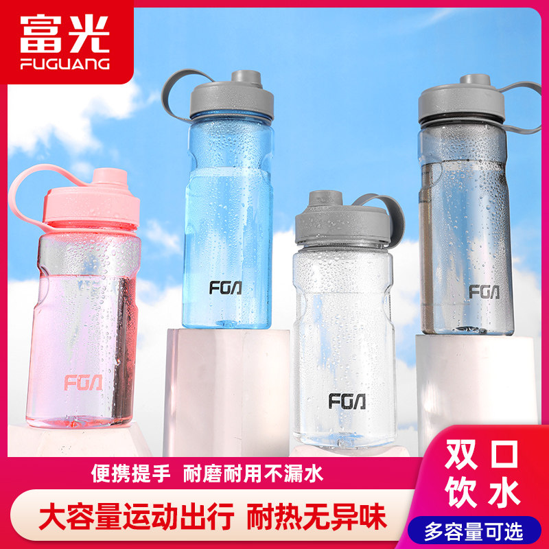 Fuguang large capacity plastic water cup convenience water cup sport large kettle outdoor 1000ML space cup