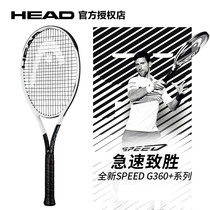 2021 NEW SPEED G360 HYDE HEAD Djokovic L5 Graphene Xiaode Professional tennis Racket
