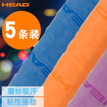 Hyde frosted hand adhesive breathable perforated badminton racket Tennis slingshot sweat-absorbing belt Fish rod strap