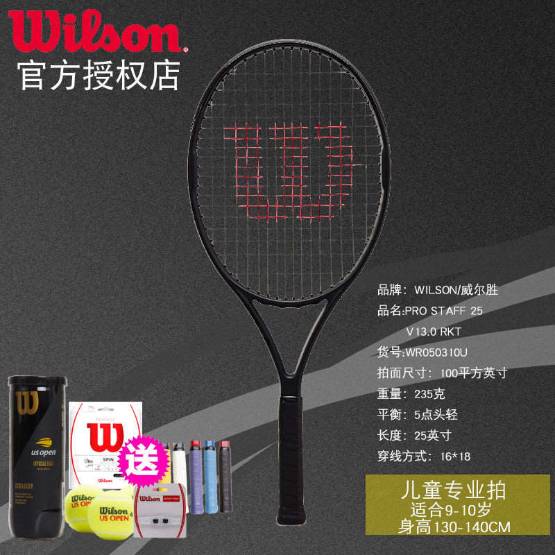 Wilson Youth Children full carbon 25 inch 26 inch professional beginner practice training tennis racket