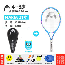 HEAD Hyde childrens tennis racket primary school students 21 23 25 inches 3-12 years old professional training beginners