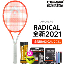 2021 HEAD Hyde RADICAL PROFESSIONAL full carbon tennis racket NATIONAL net racket L4 Murray