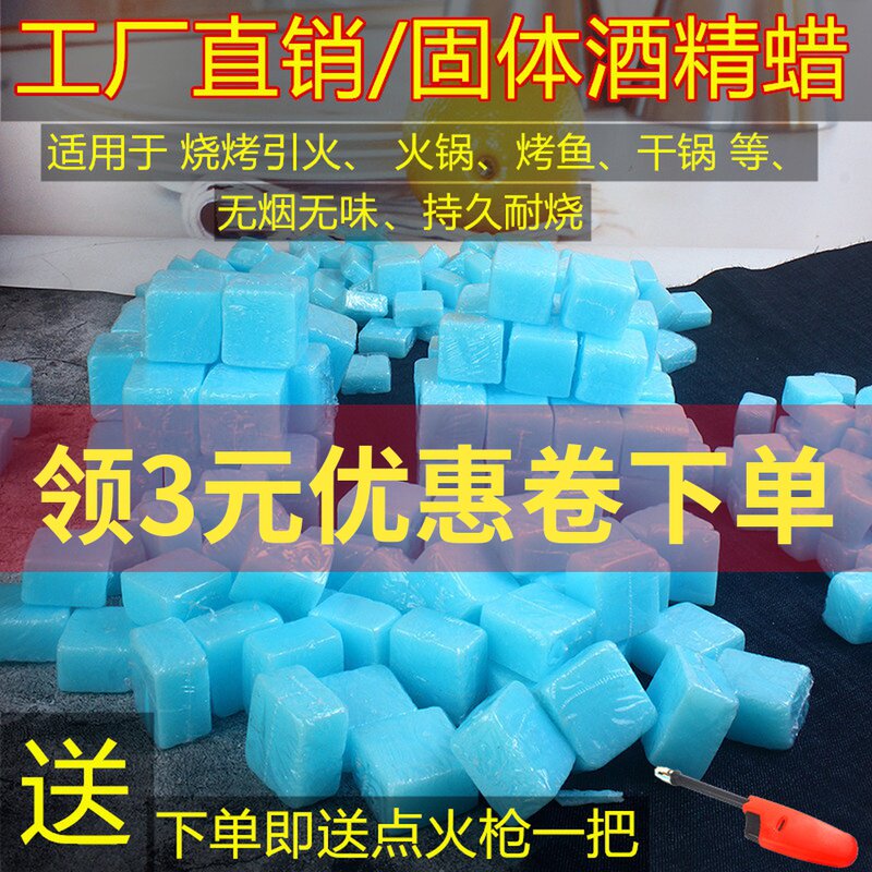 Solid Alcohol Wax Commercial Alcohol Block Fire Resistant Hot Pot Dry Boiler Alcohol Fuel BBQ Charcoal Fired Solid Wax