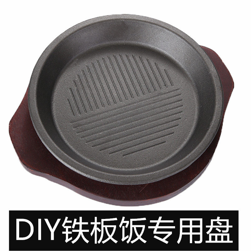 Rice High Forest Iron Plate Burning Pepper Kitchen Special Iron Plate Rice Frying Steak Grill Pan Plate Burning Kitchen Special Iron Plate Burning Pan-Taobao