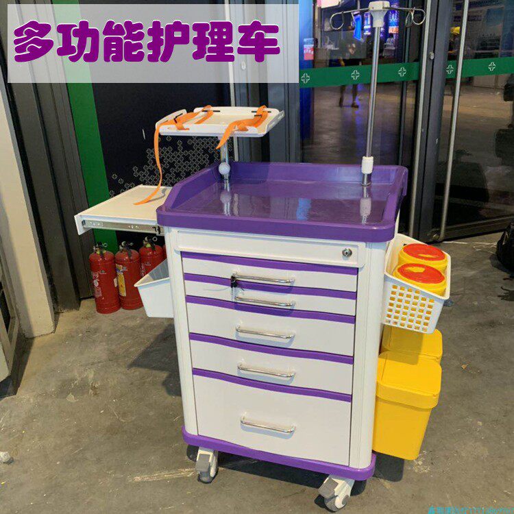 2019 new luxury multifunctional bedside nursing car nurse car plastic rescue car purple abs emergency car