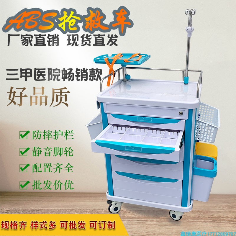 Multifunctional Medical Cart Abs Treatment Car Thickened Steel First Aid Care Car Snatched Rescue Car Surgery Medicines Anaesthesia