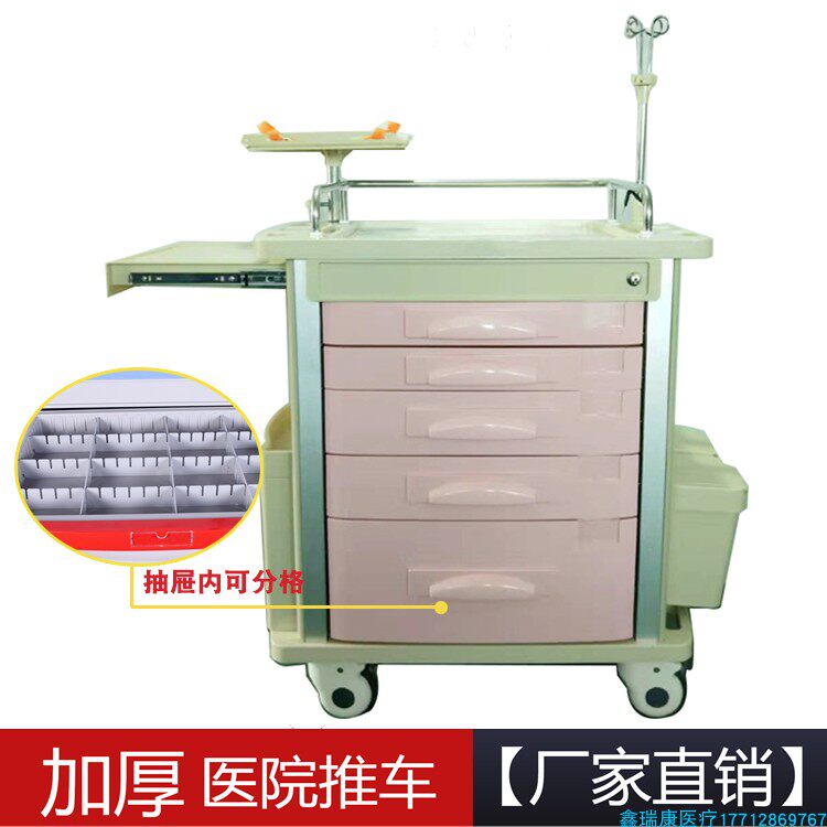 Xin Ruikang Snatched Rescue Car Abs Emergency Medicine Car Medical Cart Nurse Chartouring Caravan Hanging Bottle Pink Big