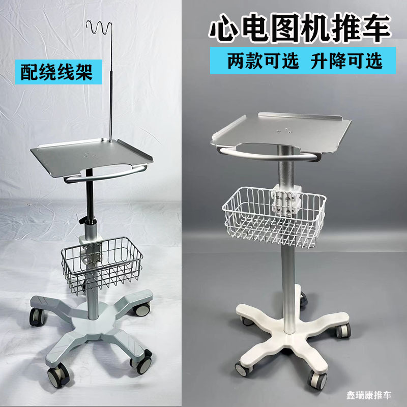 Hospital-Use Adjustable Ecg Machine Trolley, Japan Optoelectronics, Mindray Mobile Instrument Cart, Ventilator Cart
