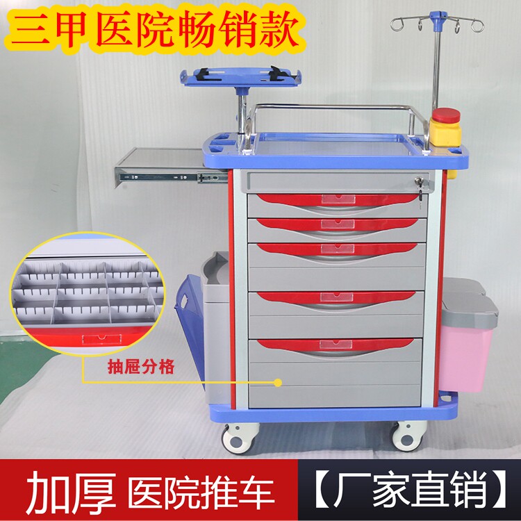 ABS treatment car mute emergency car recovery board medical trolley 16-grid medicine equipment trolley for third-class hospital