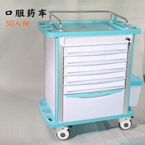 Hospital oral medicine delivery vehicle ABS double-sided medicine delivery vehicle 40 50 nurses medicine delivery vehicle luxury type
