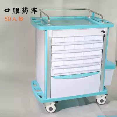 Hospital oral medicine delivery vehicle ABS double-sided drug delivery vehicle 40 50 nurses medicine delivery vehicle luxury type
