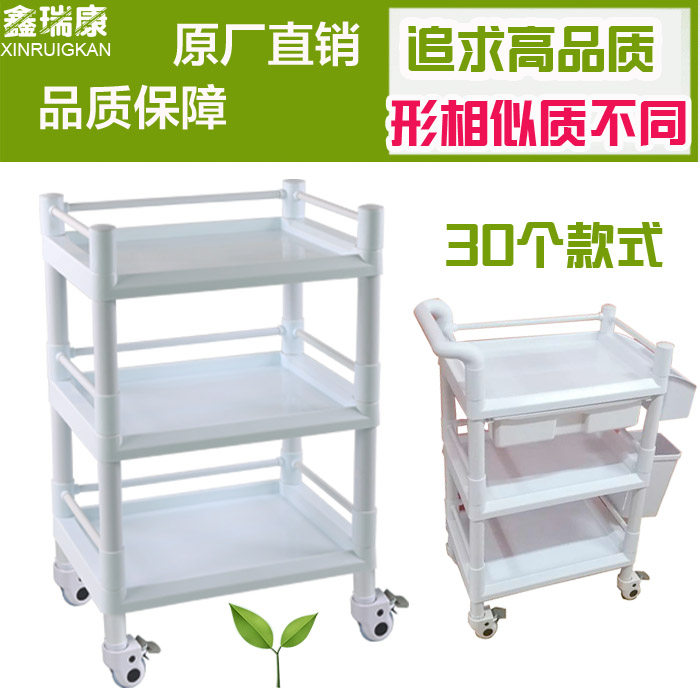 Mute Multifunction Small Cart Han Style Skin Management Beauty Car ABS Pure White Treatment Car Medical Instrument Car