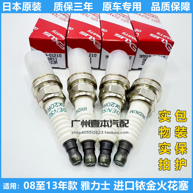 Suitable for Yaris Models from 2008 to 2013, 1.3L 1.6L, Original Japanese Factory Iridium Spark Plugs