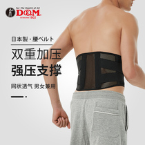 Japan DM BELT FOR MEN Slim Fit Basketball Belt Highlights Female Fitness Lumbar Lumbar Waist Disc Movement Fall Waist Support