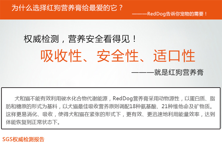 Red dog dinh dưỡng kem pet dog cat tốc độ bổ sung dinh dưỡng vỗ béo sản phẩm chăm sóc sức khỏe chó con mèo mang thai nữ chó mèo dinh dưỡng sữa cho chó bị bệnh