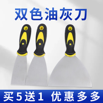 Scraping Stainless Steel Wall Putty Batch Ash Cleaning Special Tool Clean Shovel Multifunction Oil Ash Knife Scraping Lottery God