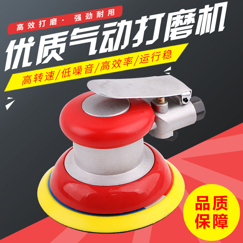 Pneumatic grinding machine Industrial 5 inch sandpaper gas mill Vacuum grinding machine Car polishing waxing machine air mill