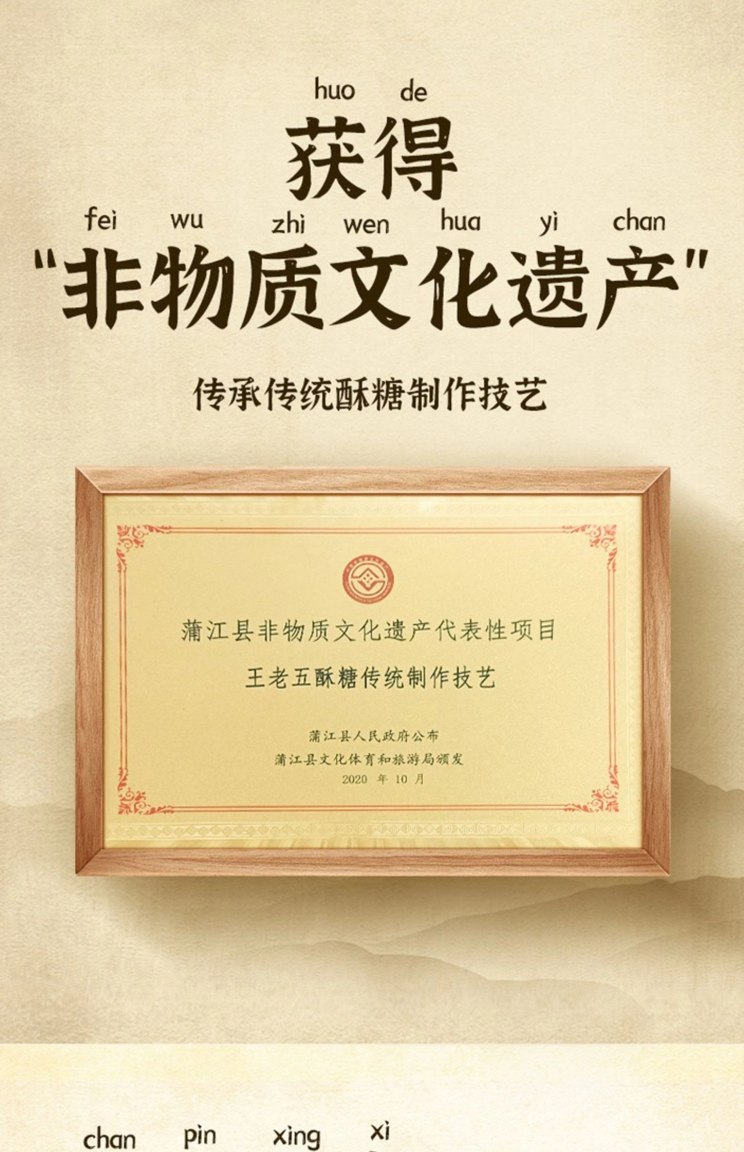 【中国直邮】王老五   【中国直邮】王老五   花生酥  成都特产非遗技艺   椒盐味 88g【成都大运会指定酥糖】