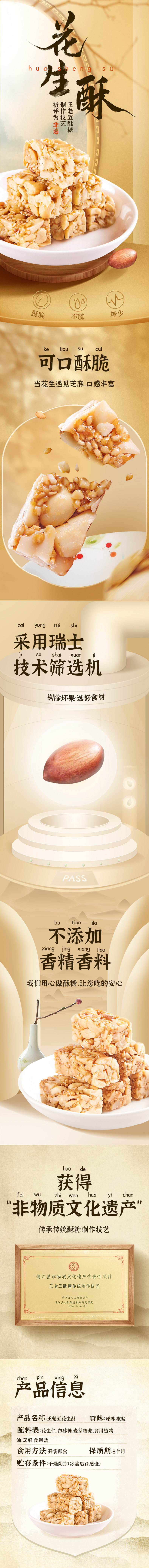 王老五 花生酥 88g*6件 天猫优惠券折后￥19.88包邮 小米酥、水晶条可选