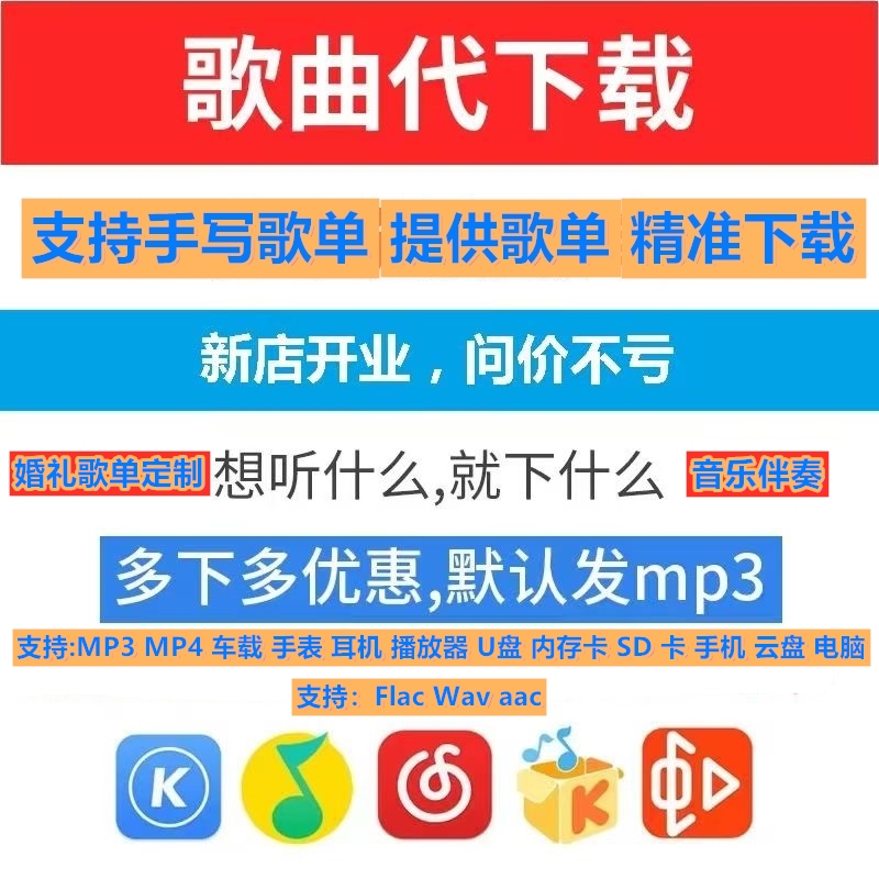 Song Download, Manual Download Service, Mp3 Download, High-Quality Music, Douyin Songs, Flac/Wav/Mp4 Audio Song Download, Manual Download Service, Mp3 Download, High-Quality Music, Douyin Songs, Flac/Wav/Mp4 Audio
