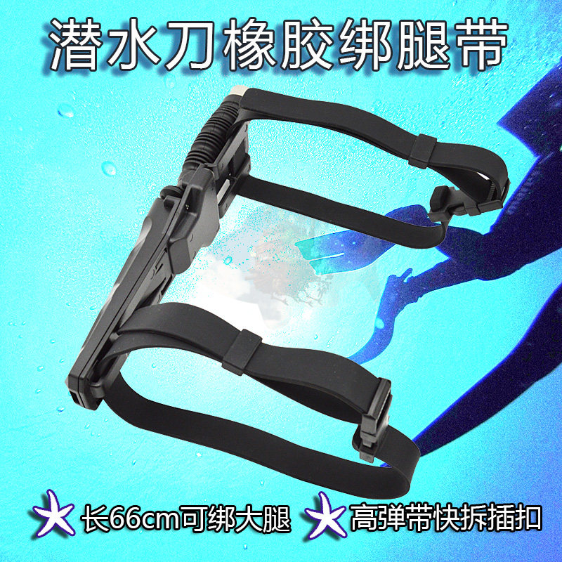 Diving special knife leggings with thickened rubber straps rescue survival cutting rope knife knife with knife replaceable straps
