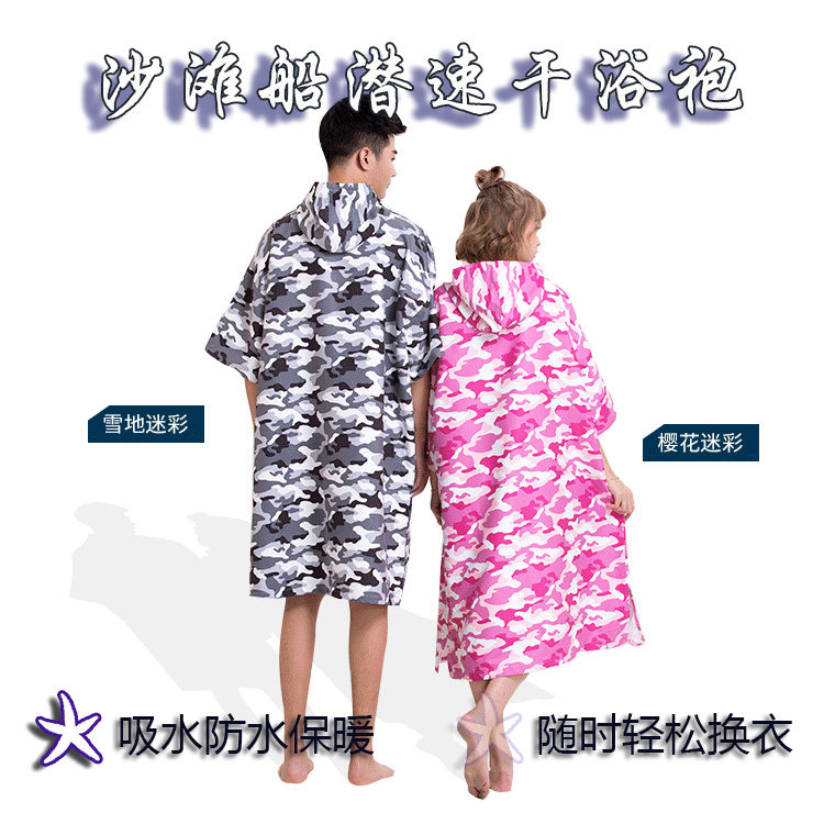 Sea beach bathrobes Water Absorbent Insulation Tandem Hat Windbreaker Boat Juku Dry Diving Tank Canopy Ship Diving Windstorm Cape