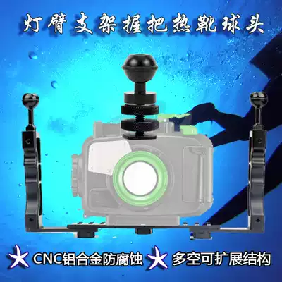 gopro equipment cold shoe hot shoe ball head camera waterproof shell ball head bracket diving fill light flashlight grip