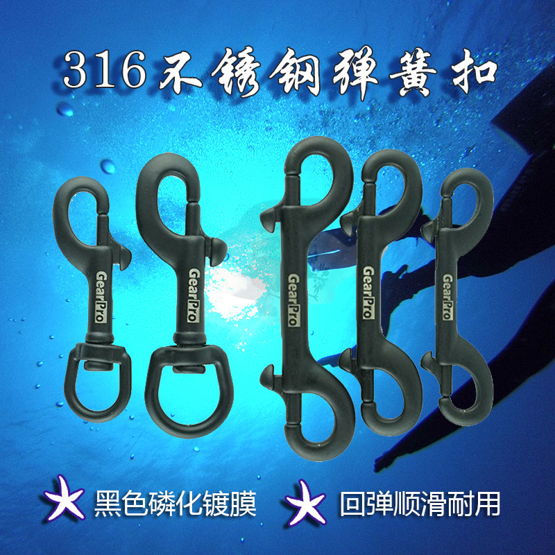 316 stainless steel double-head buckle spring hook diving accessories quick-release buckle single-head hook black double-head hook open ring