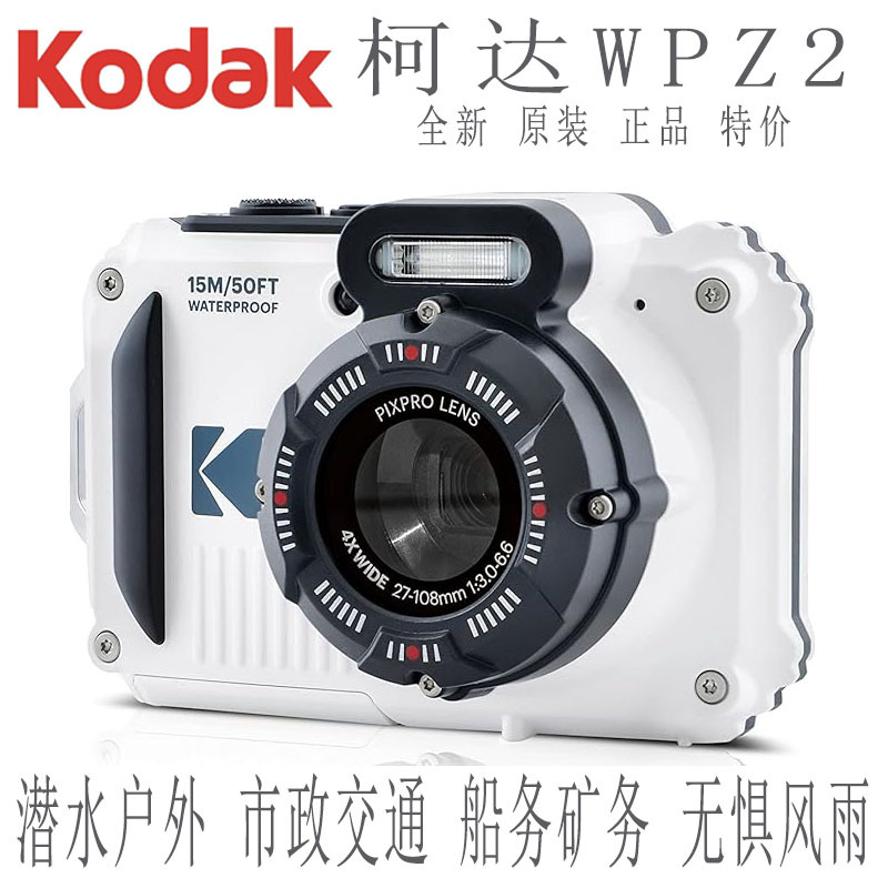 Kodak Wpz2 Brand New Genuine Product, Suitable for Harsh Environments Such as Diving, Maritime Operations, Mining, and Marketplaces, Special Price