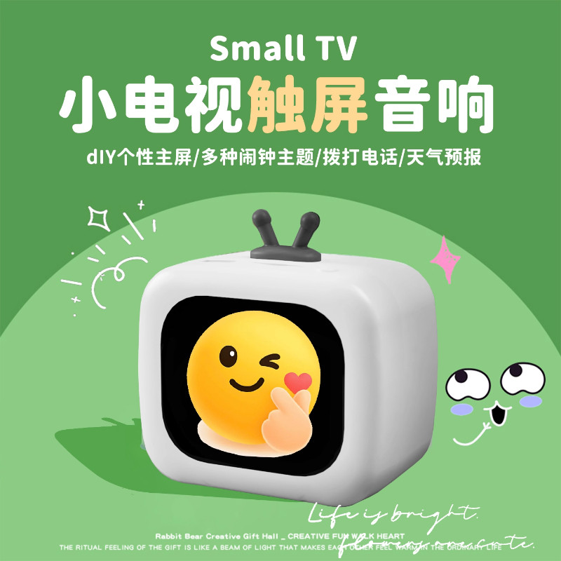 电子宠物闹钟电视无线蓝牙音响小型音箱便携家用卧室高音质礼物女