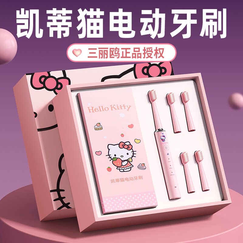 Hello Kitty Sanrio Children's Electric Toothbrush Birthday Gift for Girls and Girlfriends, Practical Hello Kitty Sanrio Children's Electric Toothbrush Birthday Gift for Girls and Girlfriends, Practical