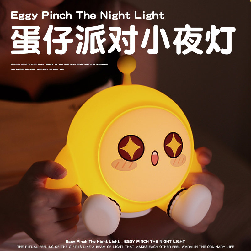 Egg Party Themed Night Light, Creative Birthday Gift for Kids, Practical for Girls to Give to Students, Cute for Boys Starting School