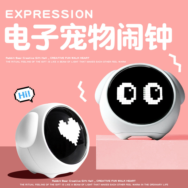 电子宠物闹钟智能时钟学生儿童生日礼物女生送女朋友男生实用男孩