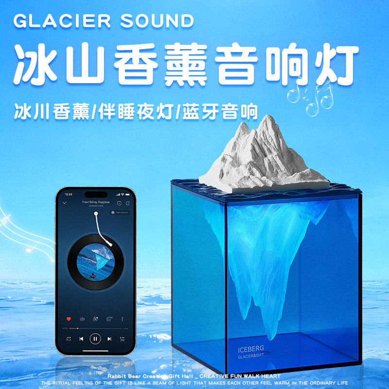 オーロラアイスバーグランプ - 女の子へのスタイリッシュな誕生日プレゼント。親友への贈り物にも最適です。実用的で精巧な、高級感あふれるディフューザーストーンオーナメントです。