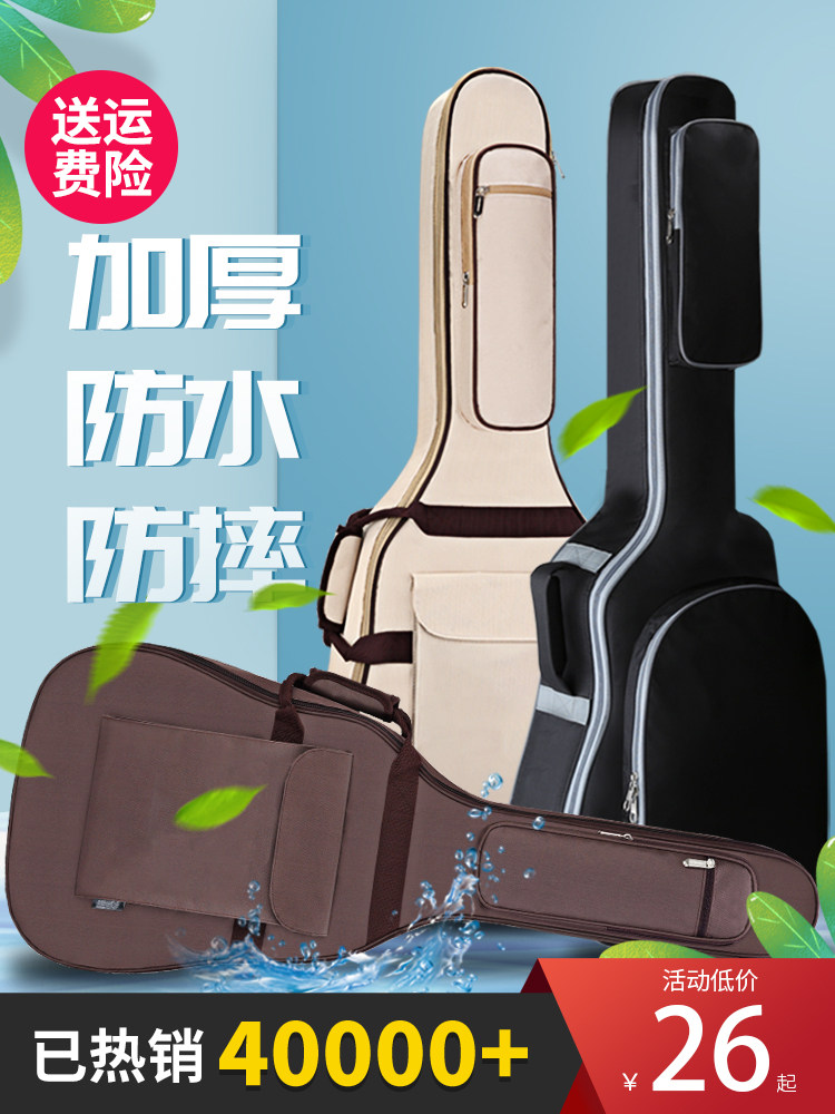 hadoo guitar bag 41 inch 40 inch 38 inch 39 inch folk classical wooden guitar backpack thickened bag guitar case