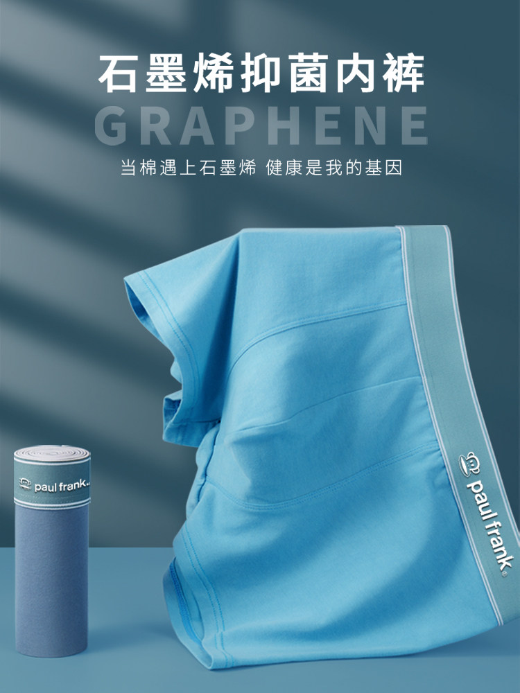Paul Frank 大嘴猴 纯棉石墨烯抗菌 男式平角内裤 3条装 天猫优惠券折后￥29包邮（￥49-20）多色组合可选