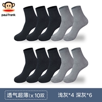 Светлый серый*4 темно -серый*6