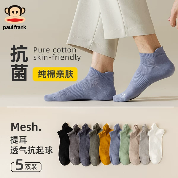 Товары от paulfrank内衣旗舰店