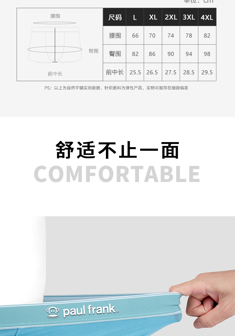 大嘴猴 50支精梳棉 石墨烯抗菌内裤 3条 图16