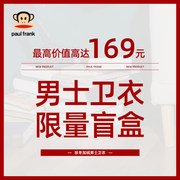 券后29元包邮
