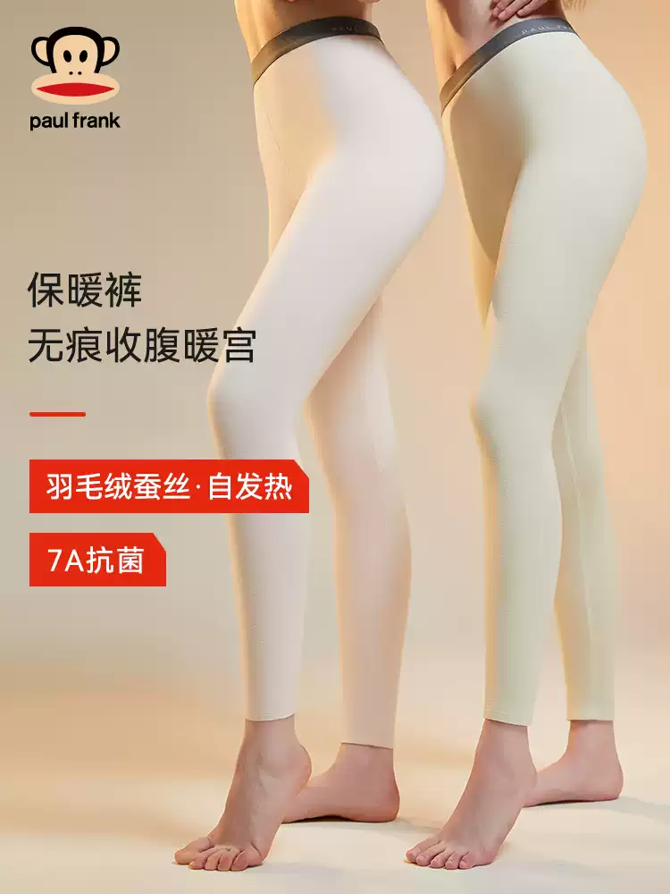 Paul Frank 大嘴猴 羽毛绒蚕丝7A抗菌 女式中腰保暖裤 多重优惠折后￥20.9包邮 多色可选 淘金币可抵扣￥1.77